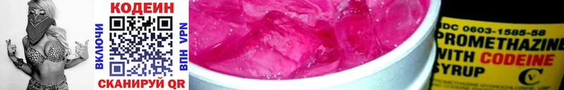Codein Purple Drank  цена наркотик  маркетплейс Telegram  Сертолово 