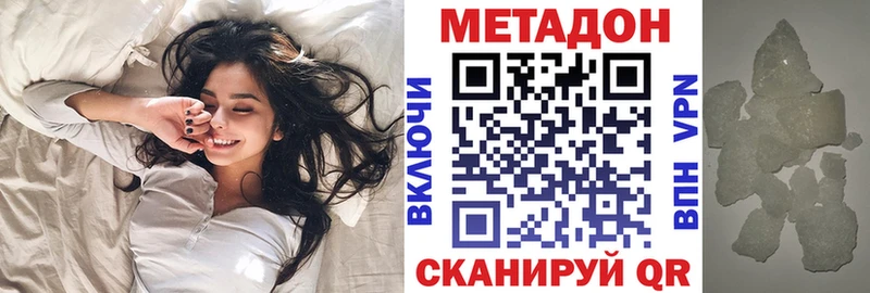 МЕТАДОН мёд  продажа наркотиков  Сертолово 