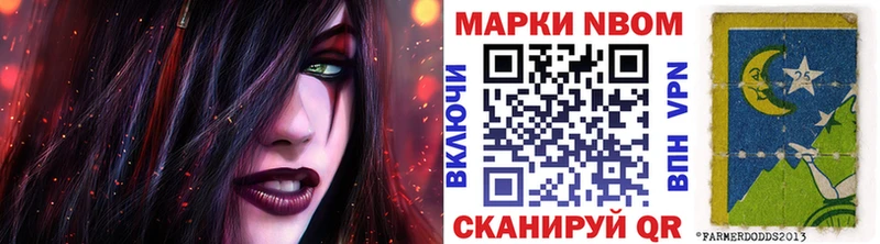 купить  цена  Сертолово  Марки N-bome 1500мкг 